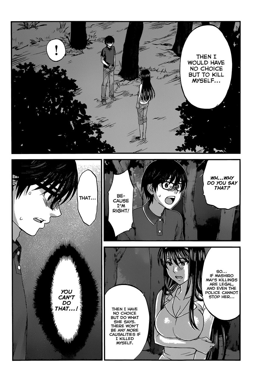 DEAD Tube take. 4 24