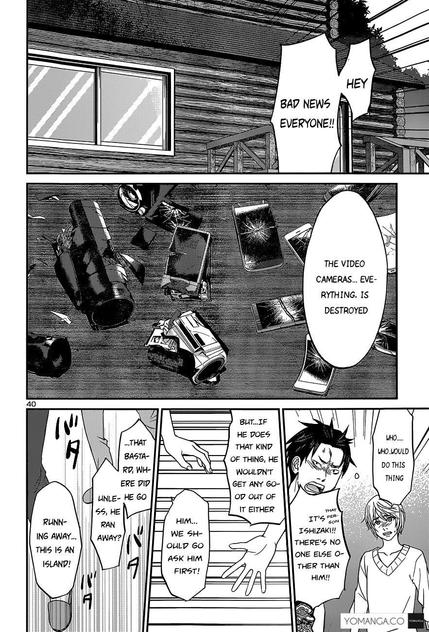 DEAD Tube take. 14 38