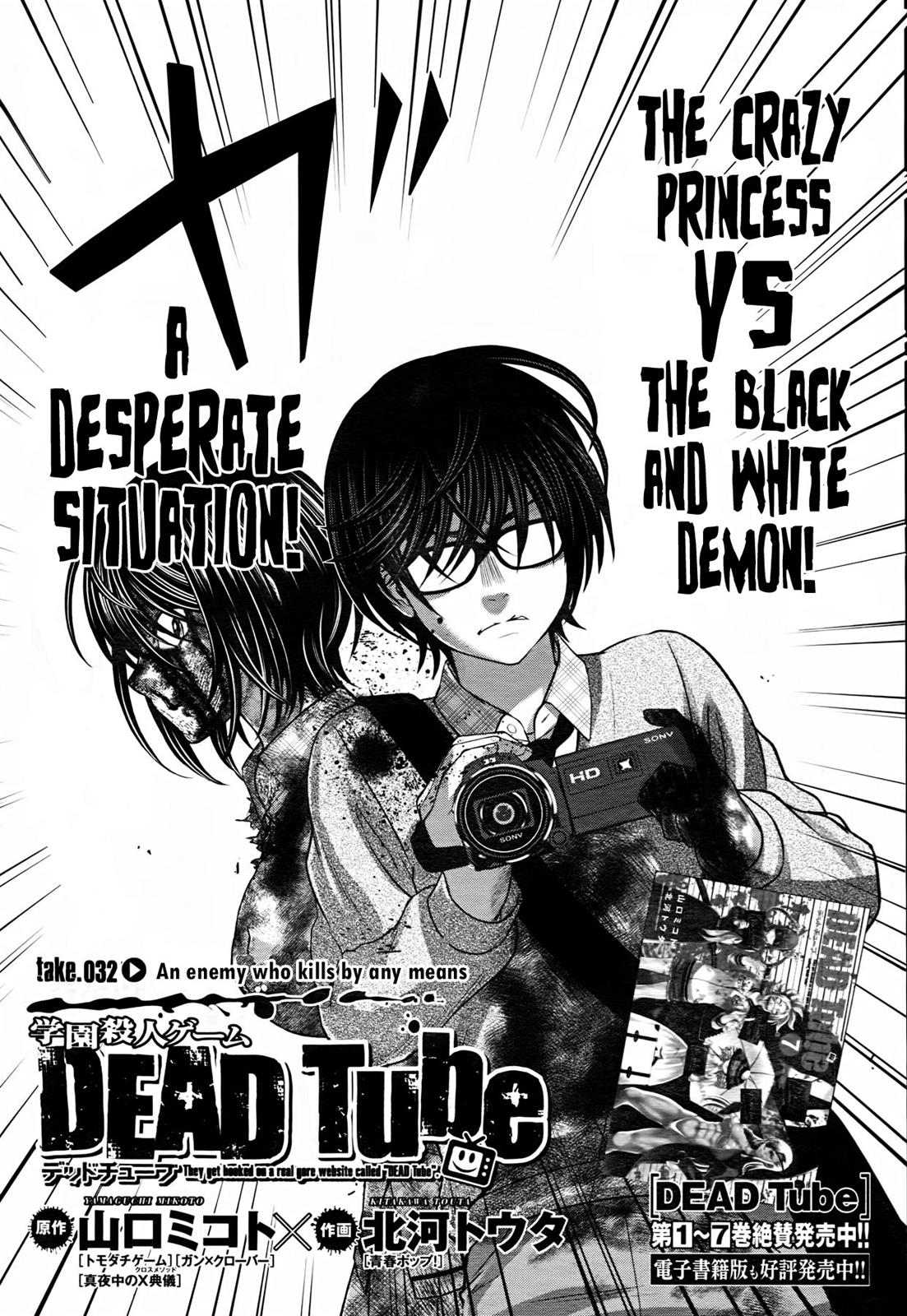 DEAD Tube take. 32 3