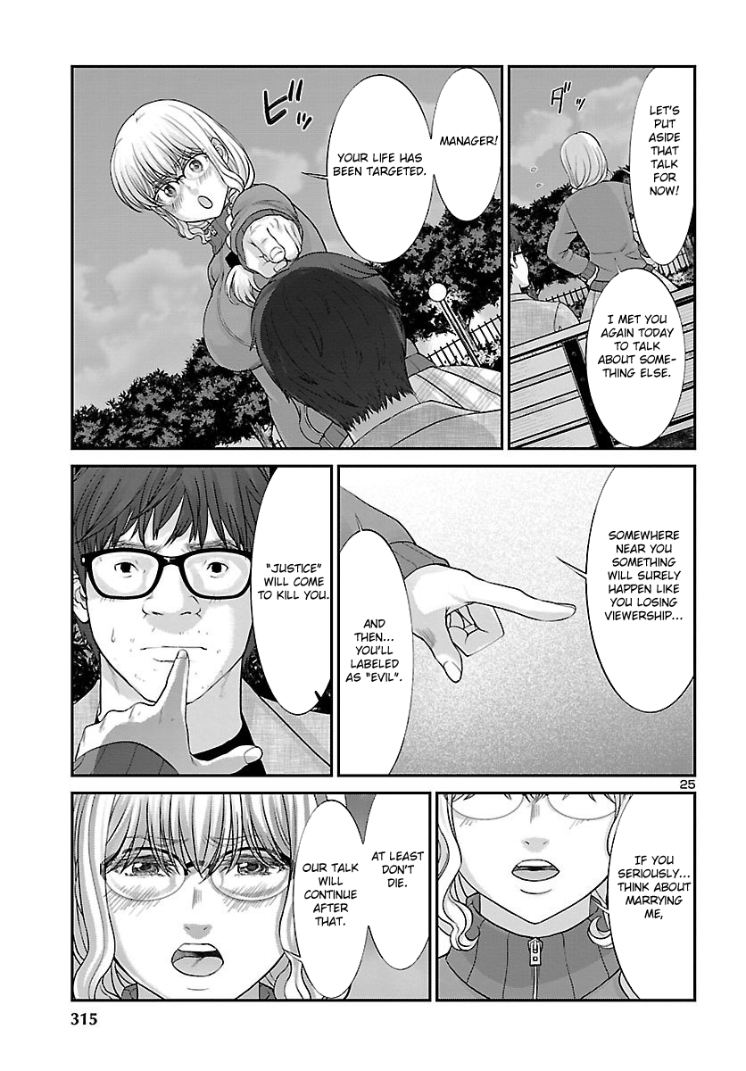 DEAD Tube take. 38 26