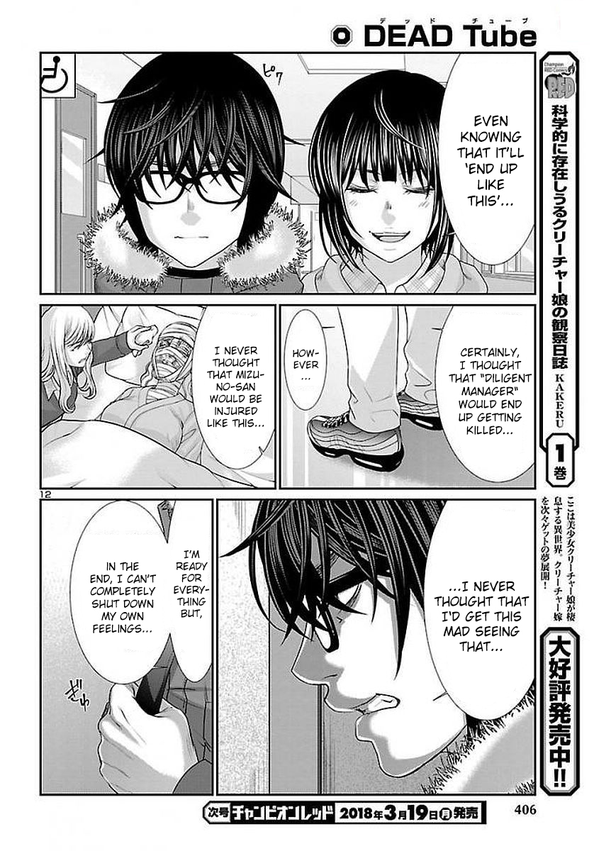 DEAD Tube take. 39 14