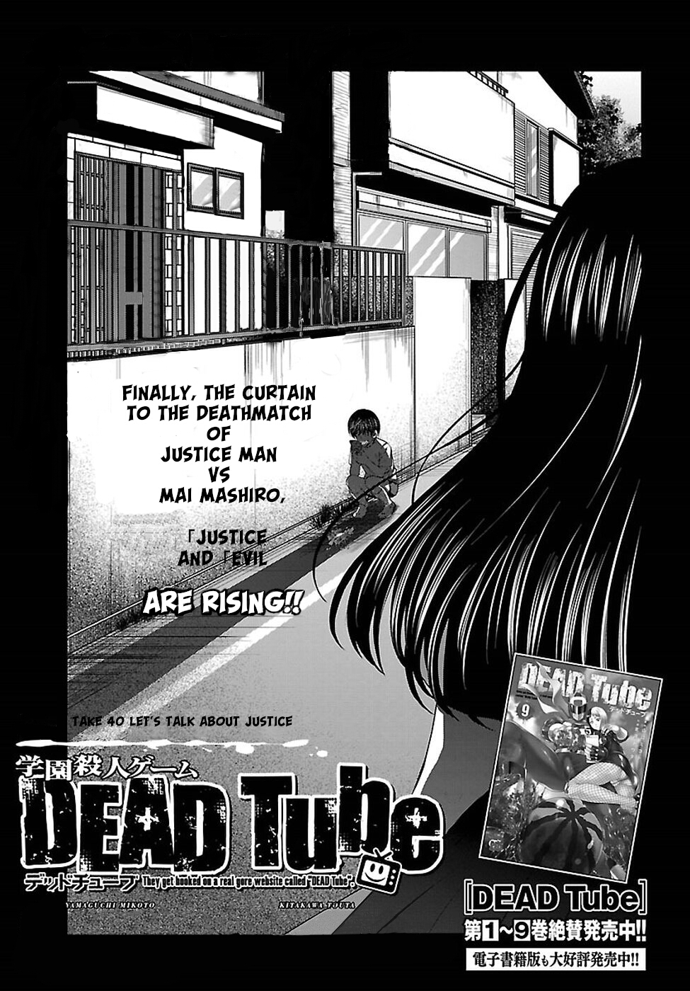 DEAD Tube take. 40 4