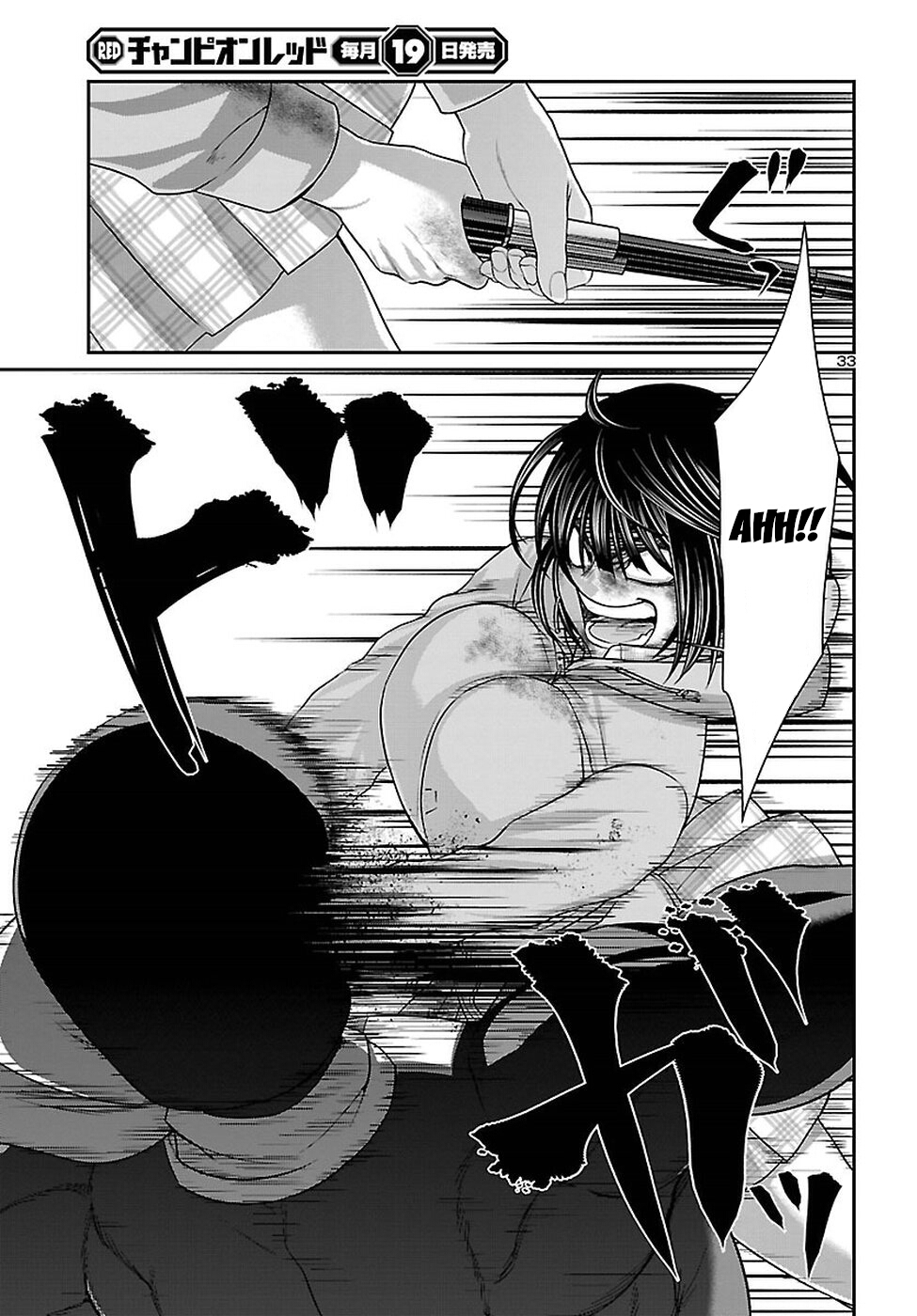 DEAD Tube take. 41 33