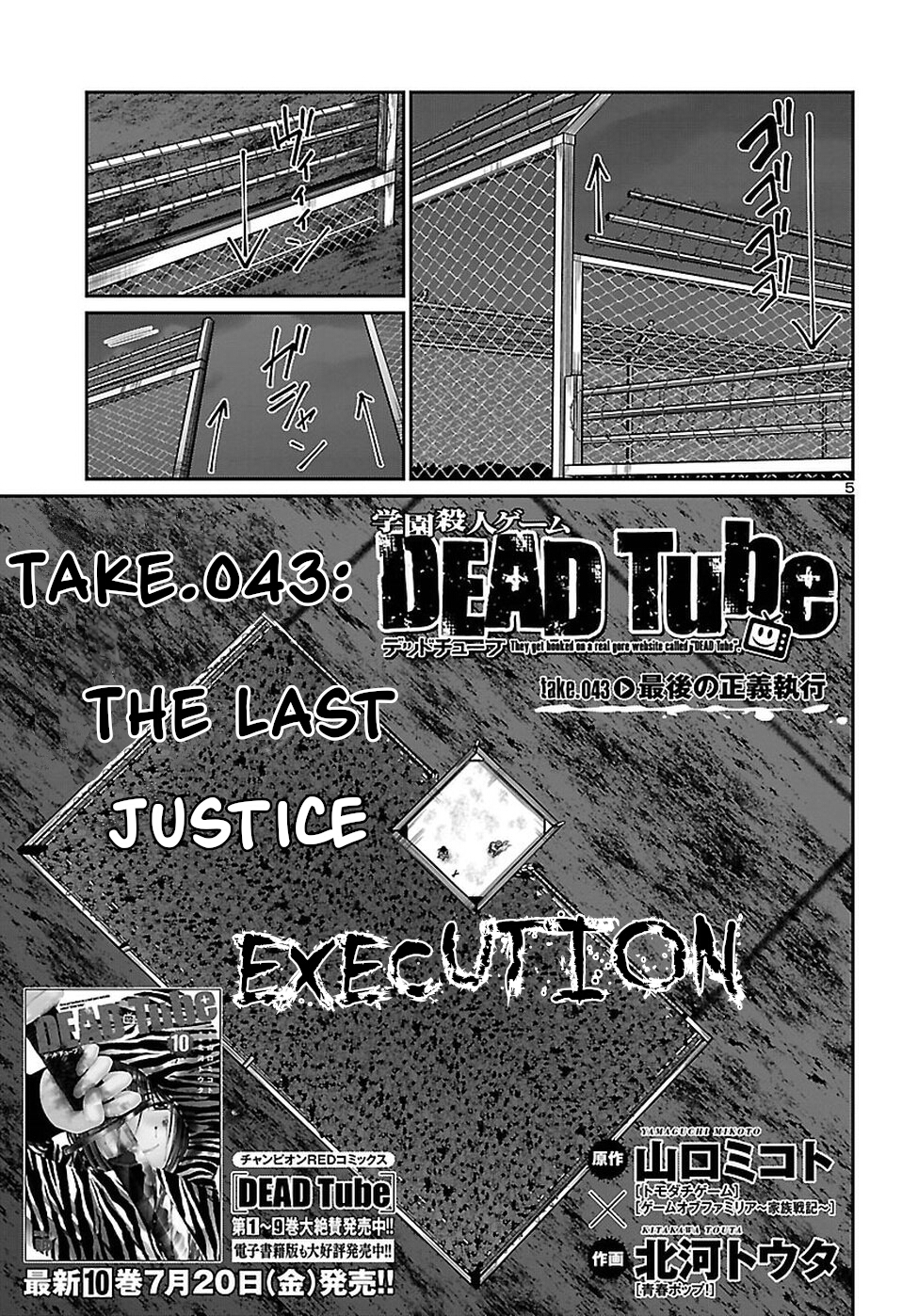 DEAD Tube take. 43 7