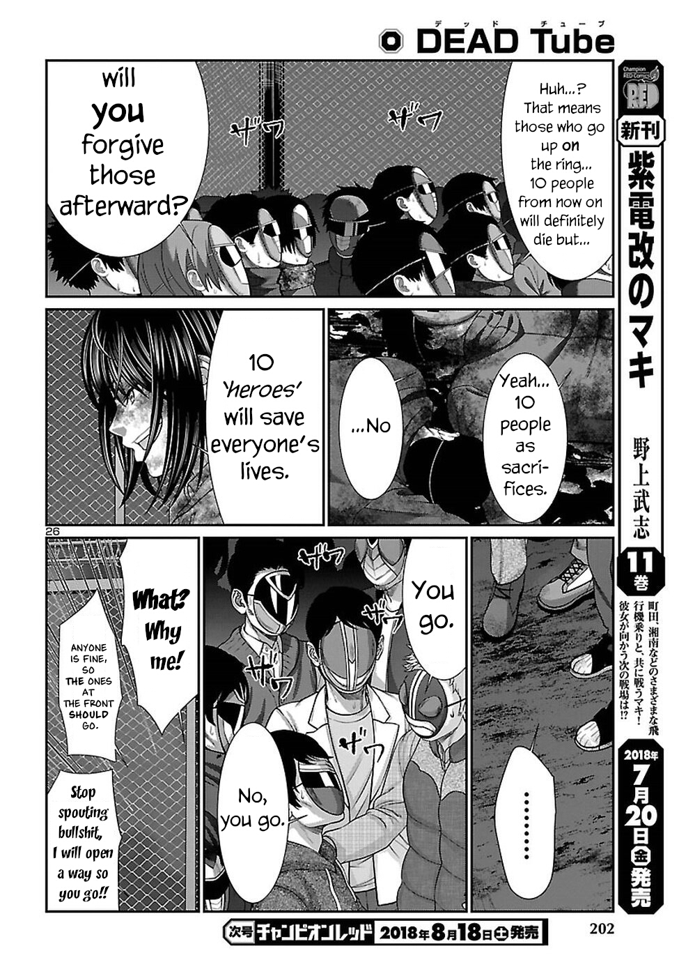 DEAD Tube take. 43 28