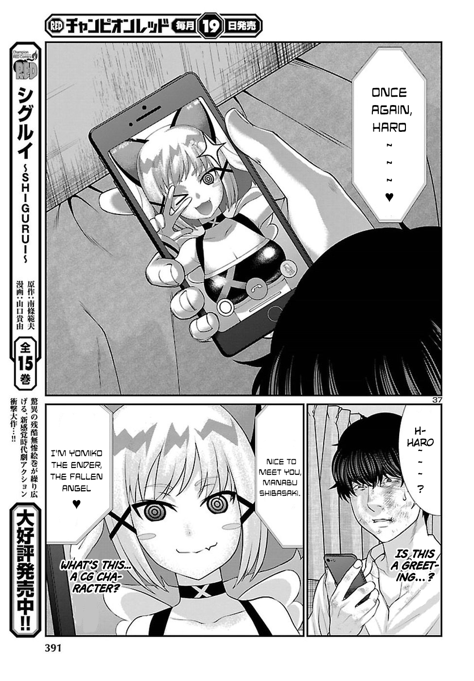 DEAD Tube take. 45 38