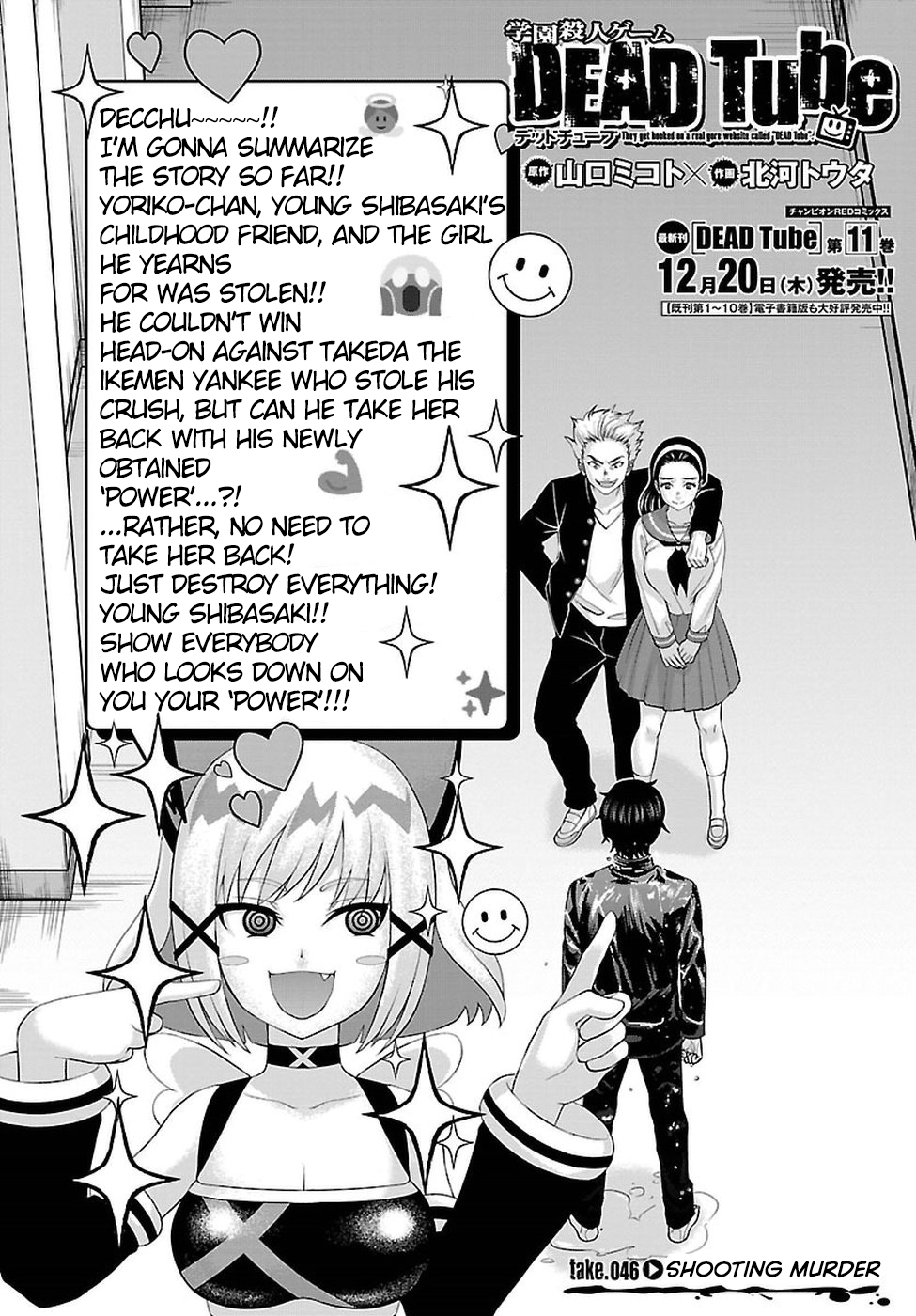 DEAD Tube take. 46 5