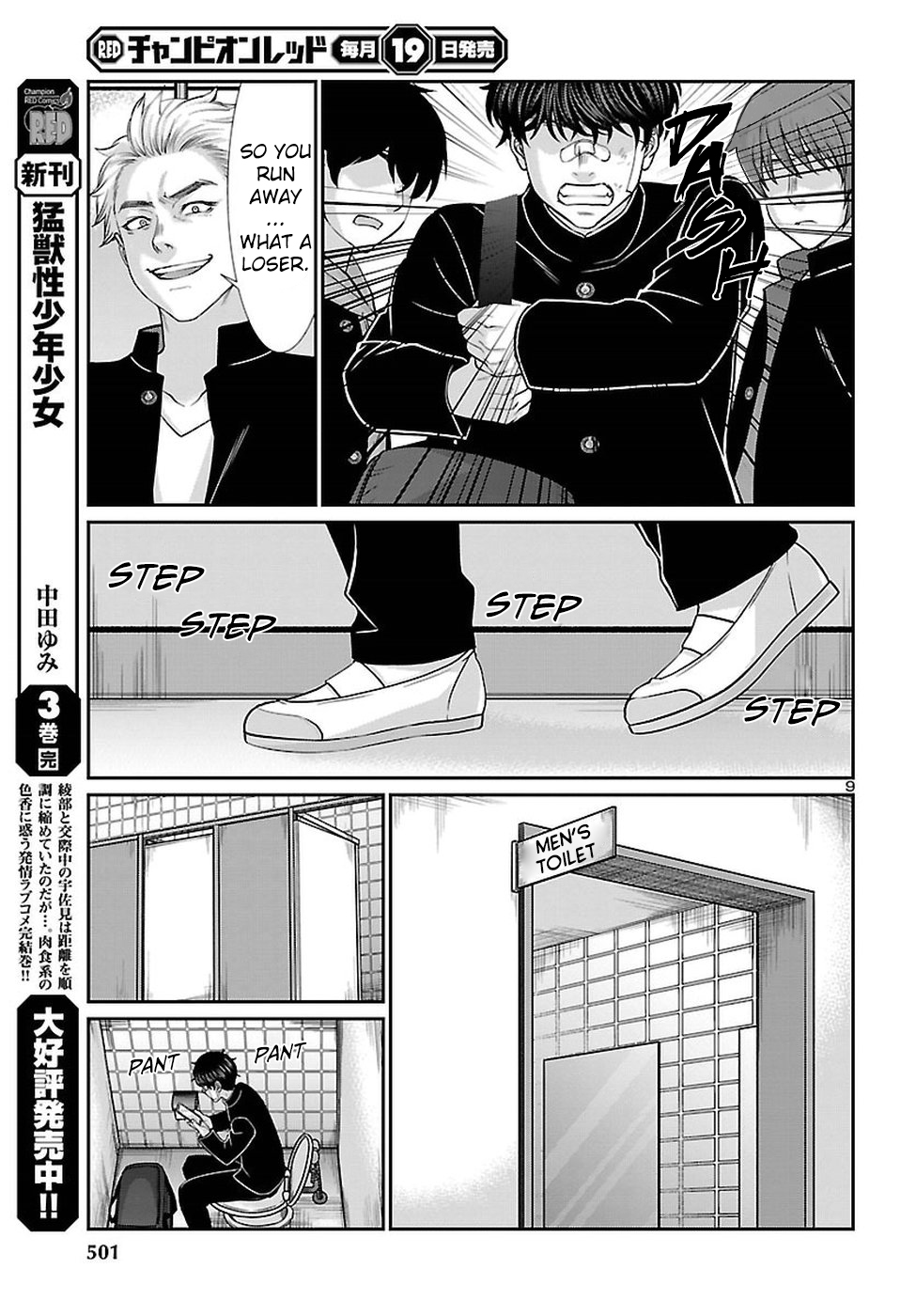 DEAD Tube take. 46 10