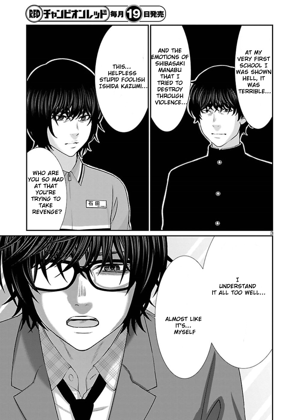 DEAD Tube take. 48 4