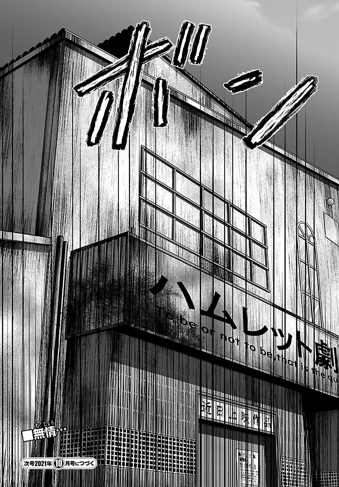 DEAD Tube take. 72 36