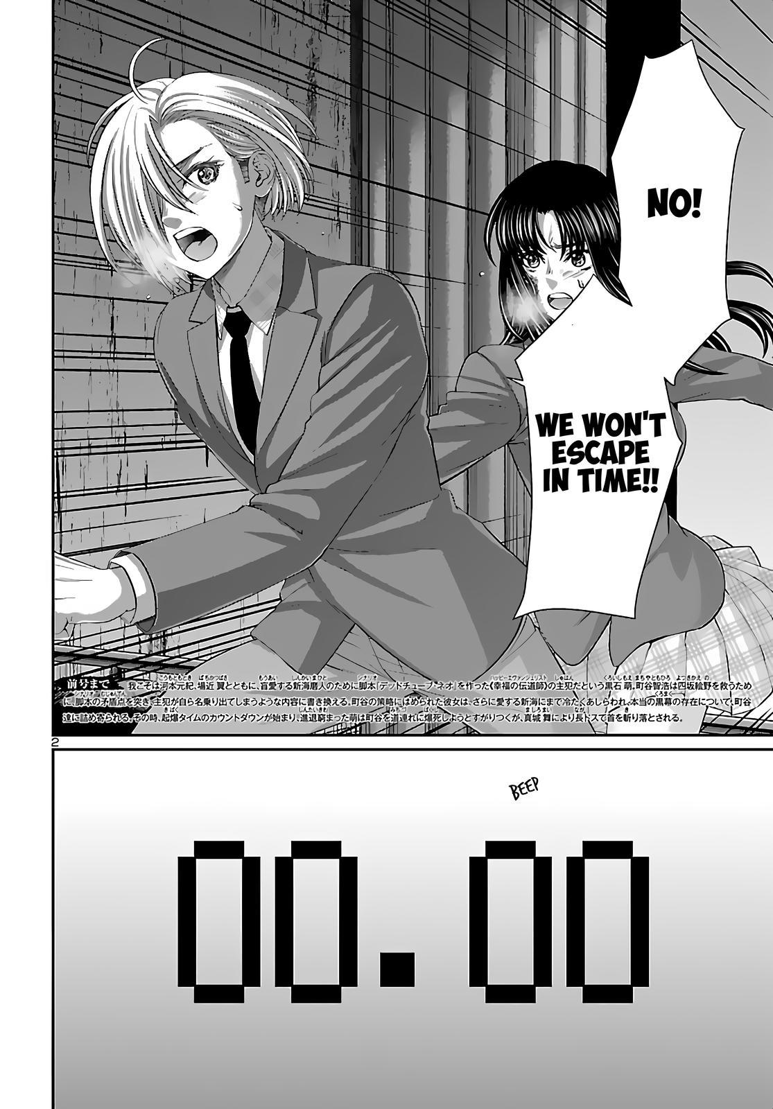 DEAD Tube take. 74 2