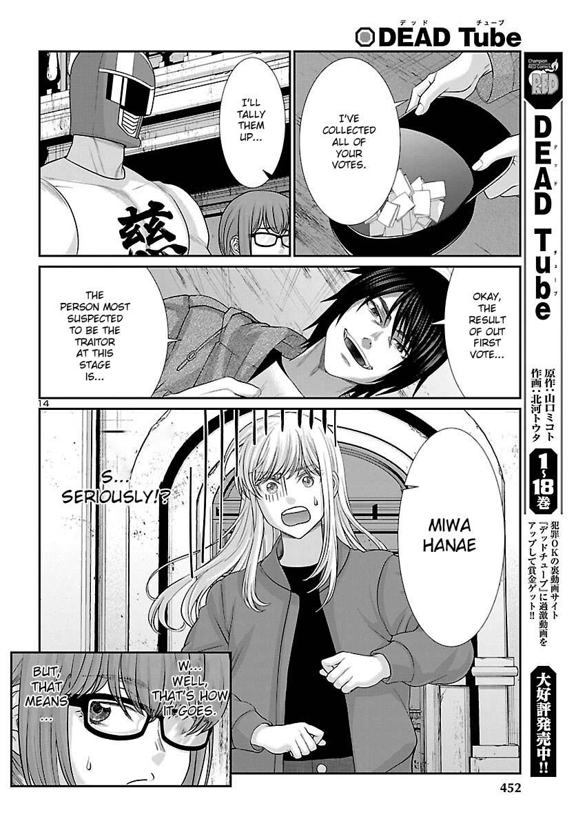 DEAD Tube take. 77 15