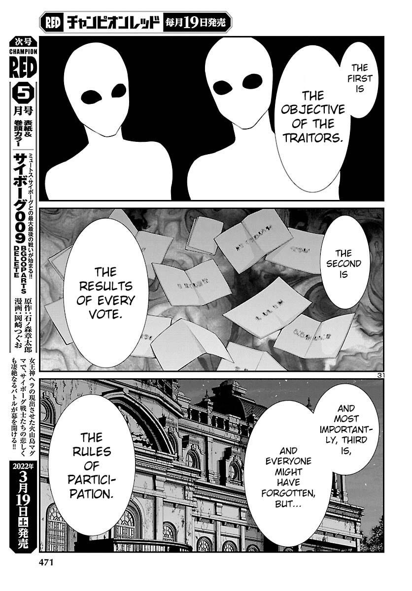 DEAD Tube take. 78 32