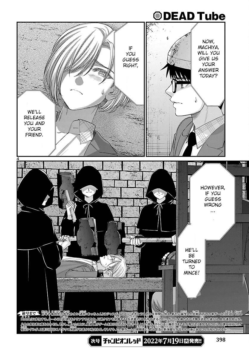 DEAD Tube take. 81 4