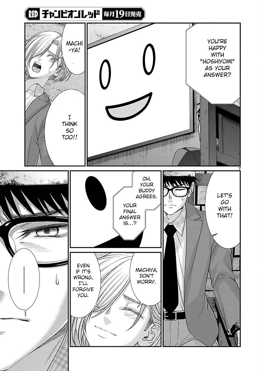 DEAD Tube take. 81 7