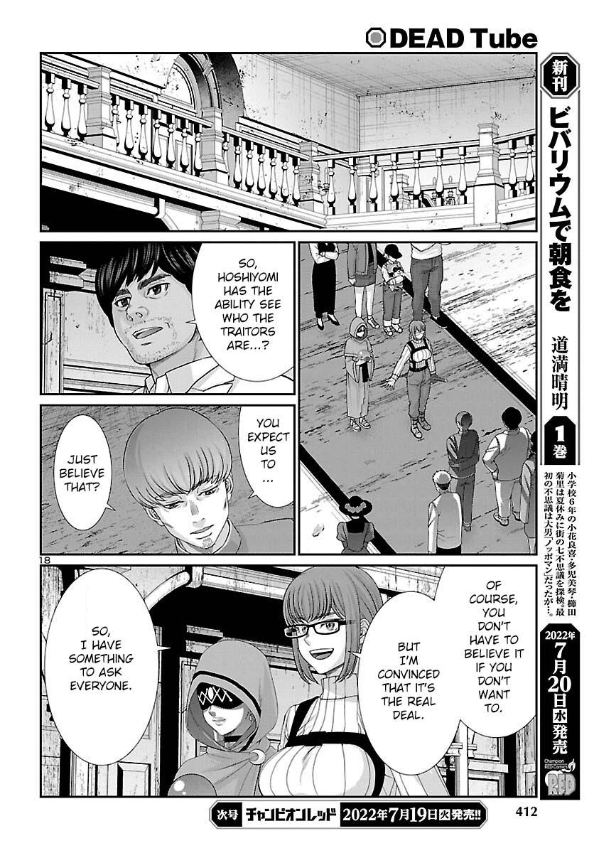 DEAD Tube take. 81 18