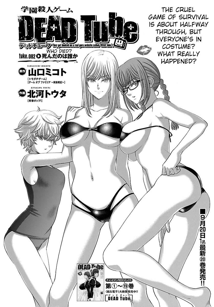 DEAD Tube take. 82 3