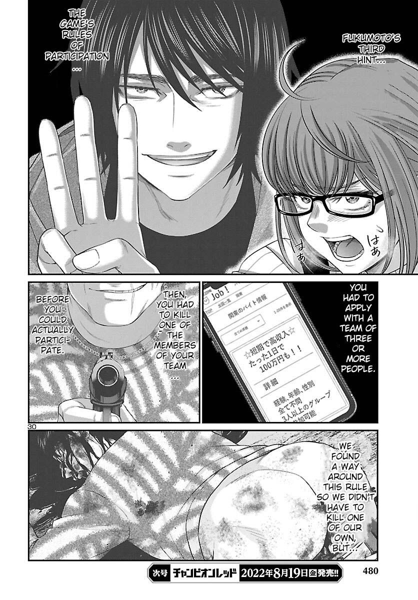 DEAD Tube take. 82 31