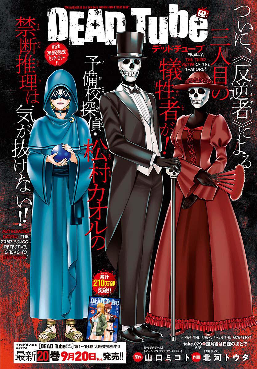 DEAD Tube take. 83 2