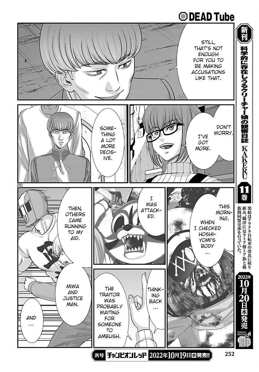 DEAD Tube take. 83 22