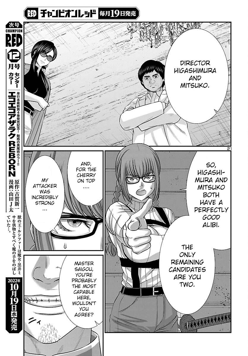 DEAD Tube take. 83 23