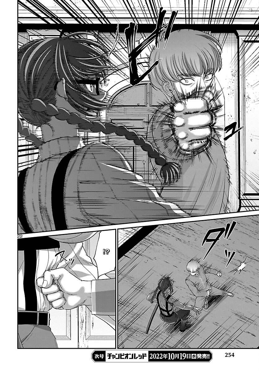 DEAD Tube take. 83 24