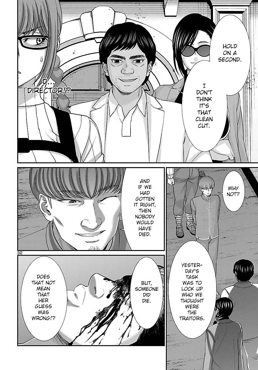 DEAD Tube take. 84 32