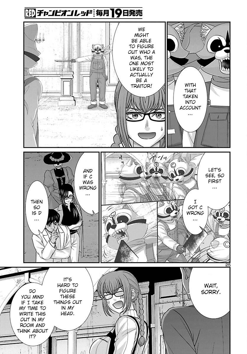 DEAD Tube take. 85 26