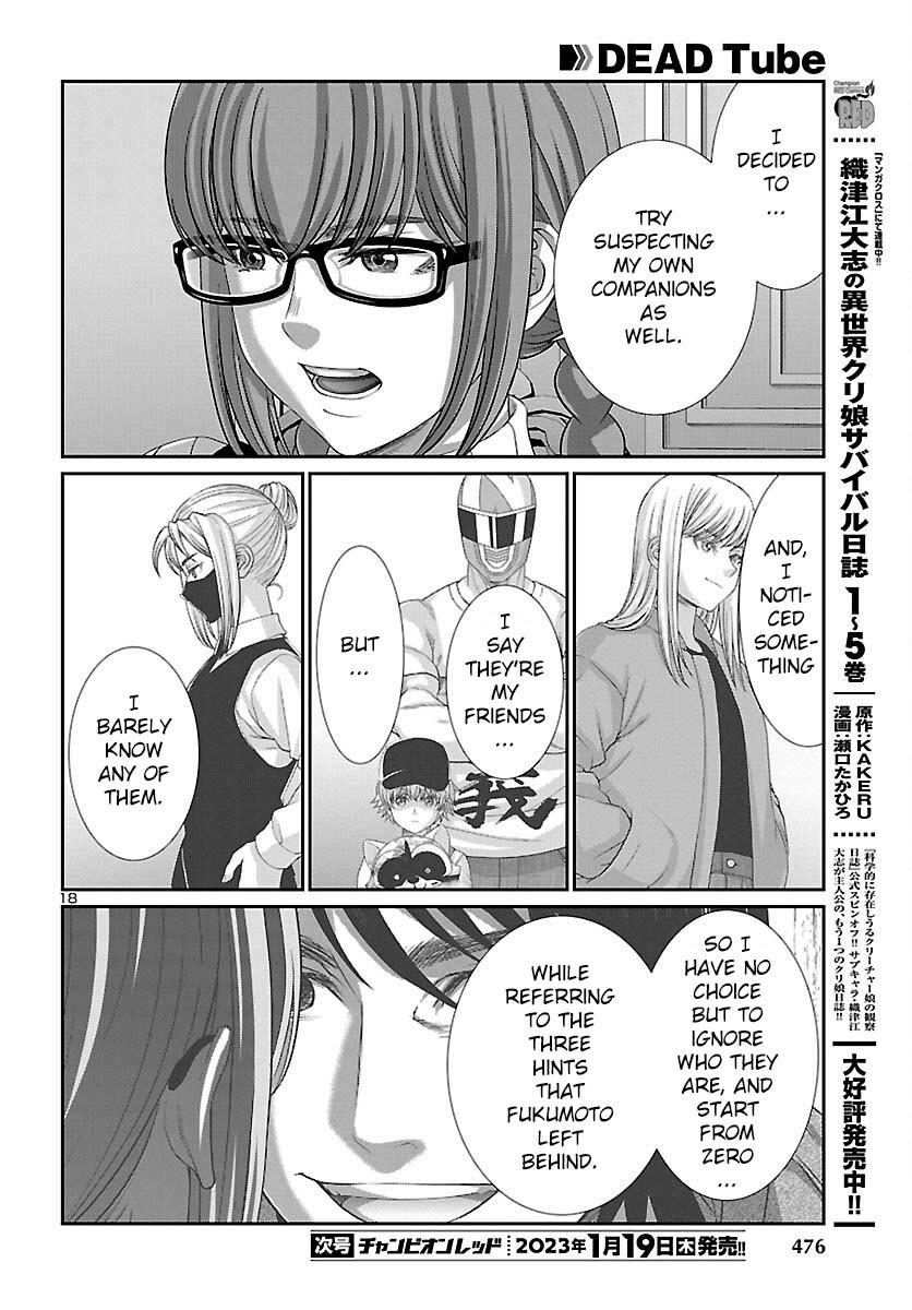 DEAD Tube take. 86 19