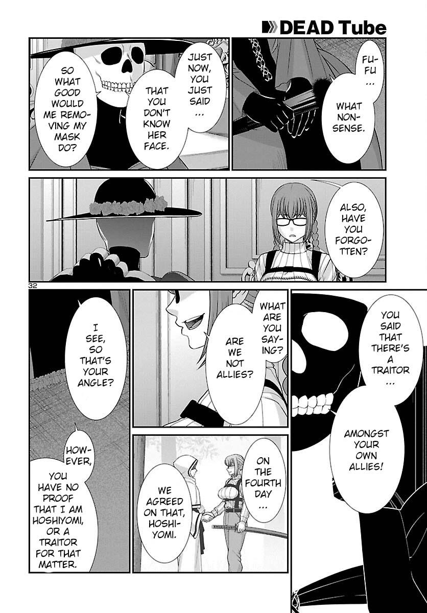 DEAD Tube take. 86 32