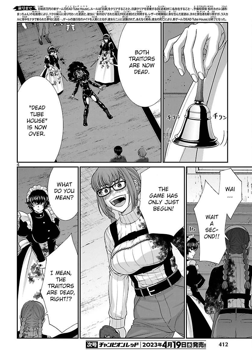 DEAD Tube take. 88 5