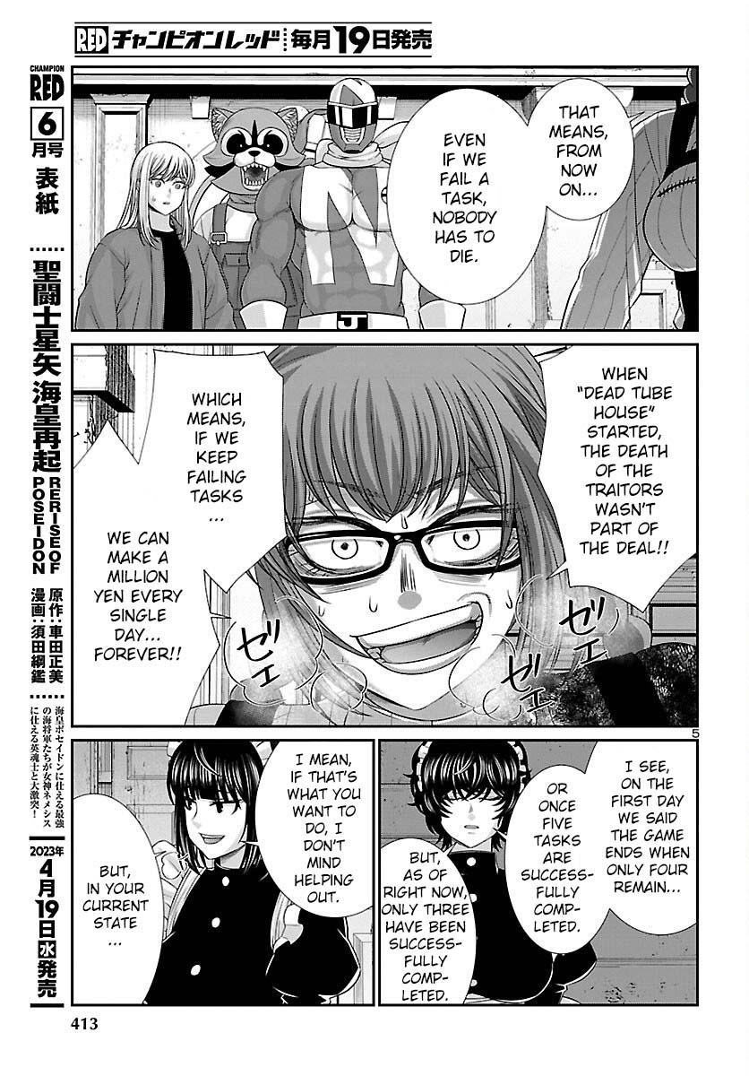 DEAD Tube take. 88 6