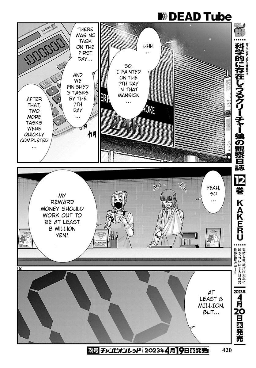 DEAD Tube take. 88 13