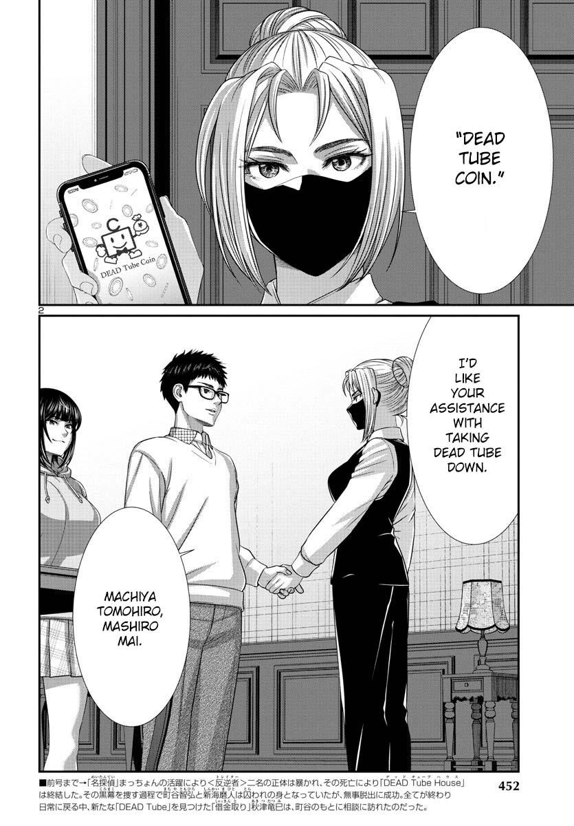 DEAD Tube take. 89 3