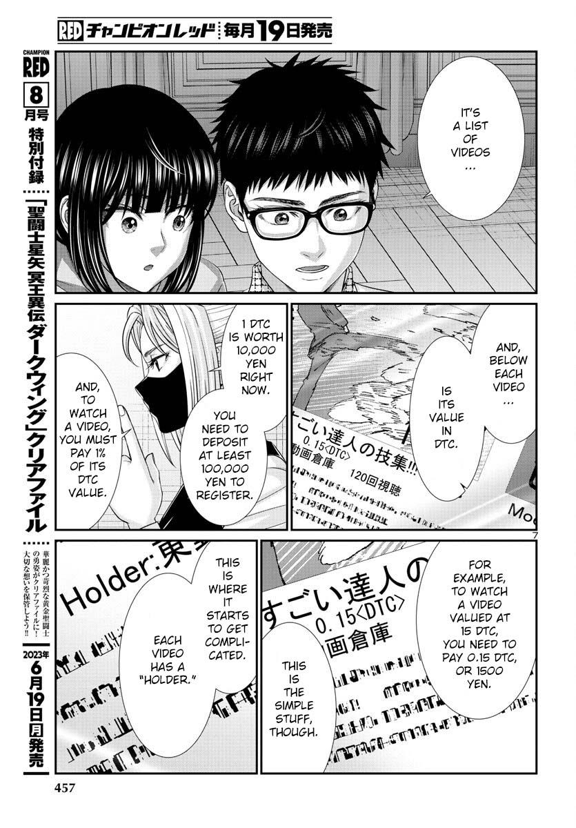 DEAD Tube take. 89 8