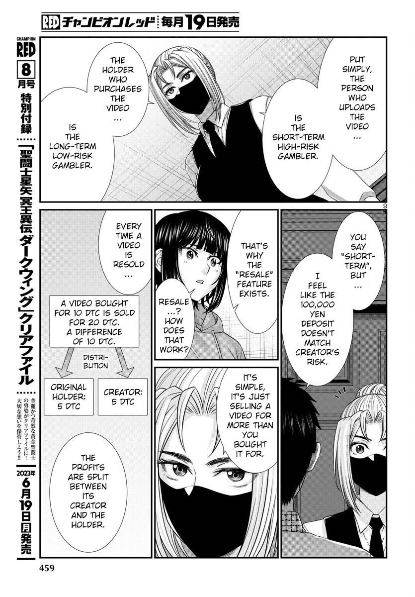 DEAD Tube take. 89 10