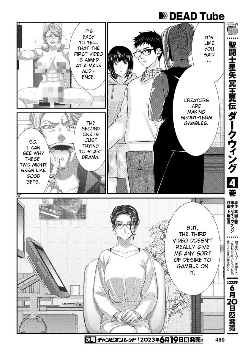 DEAD Tube take. 89 31