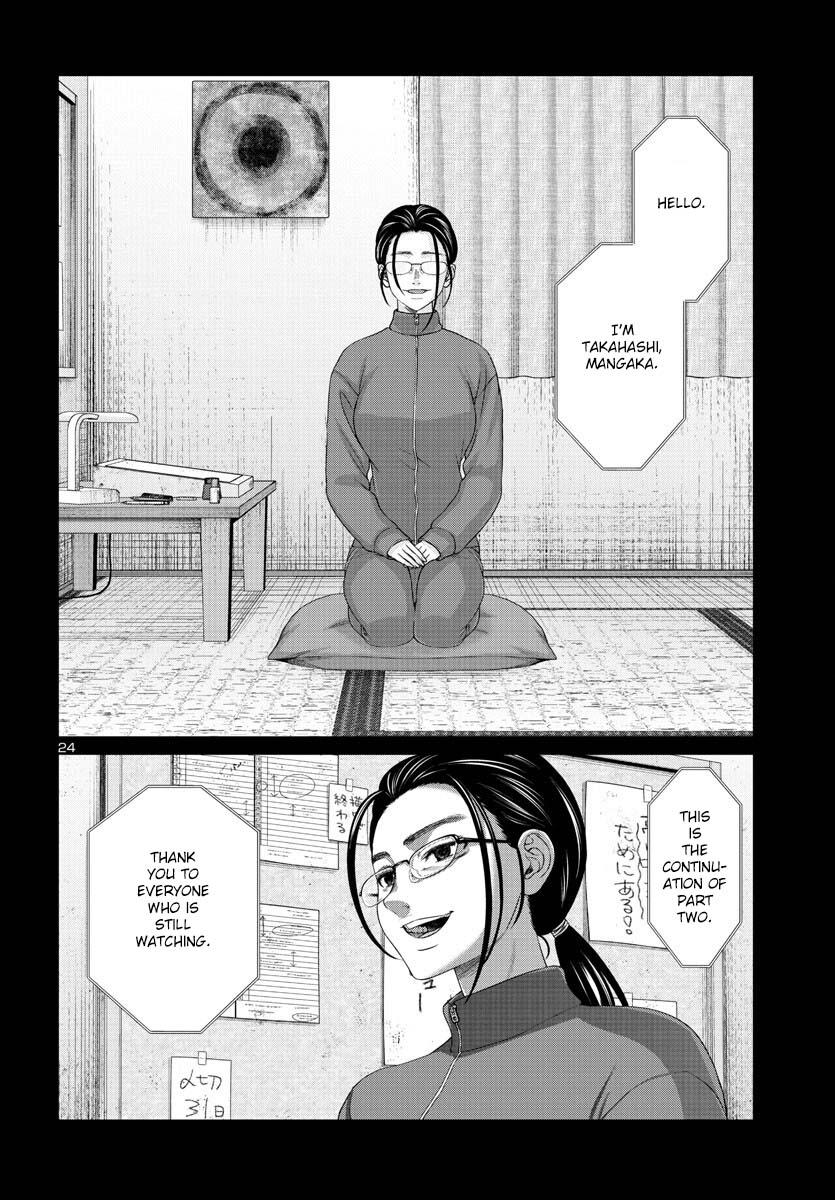 DEAD Tube take. 90 25