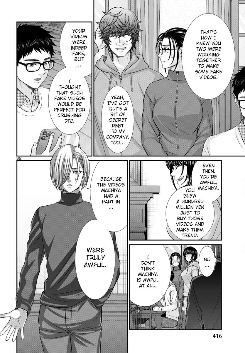 DEAD Tube take. 93 32