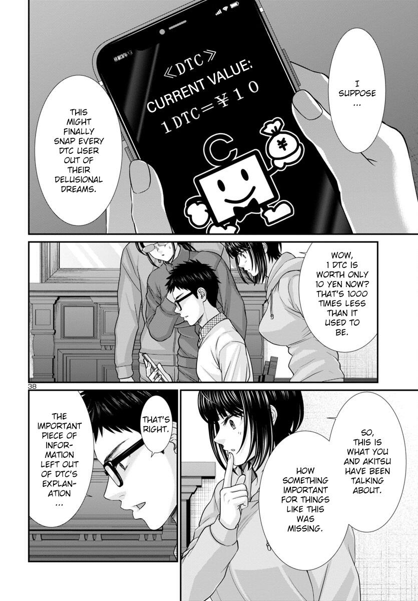 DEAD Tube take. 93 38