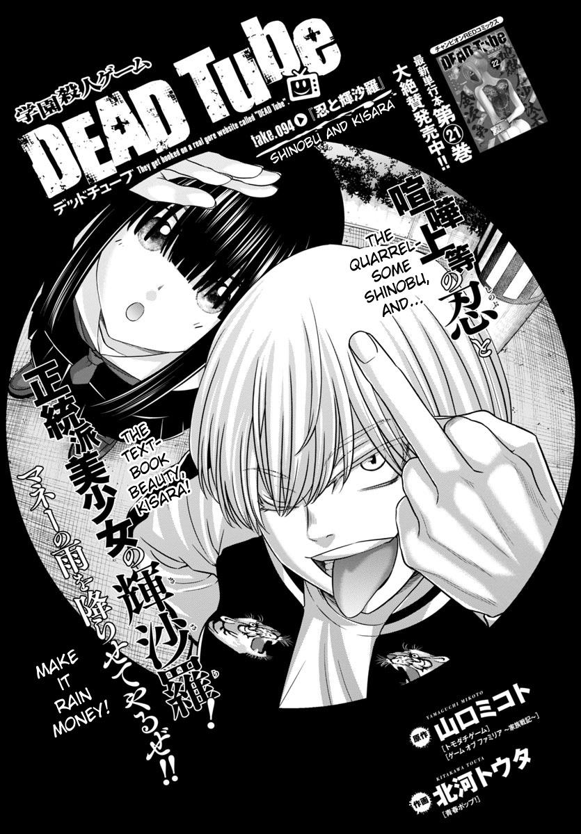 DEAD Tube take. 94 4