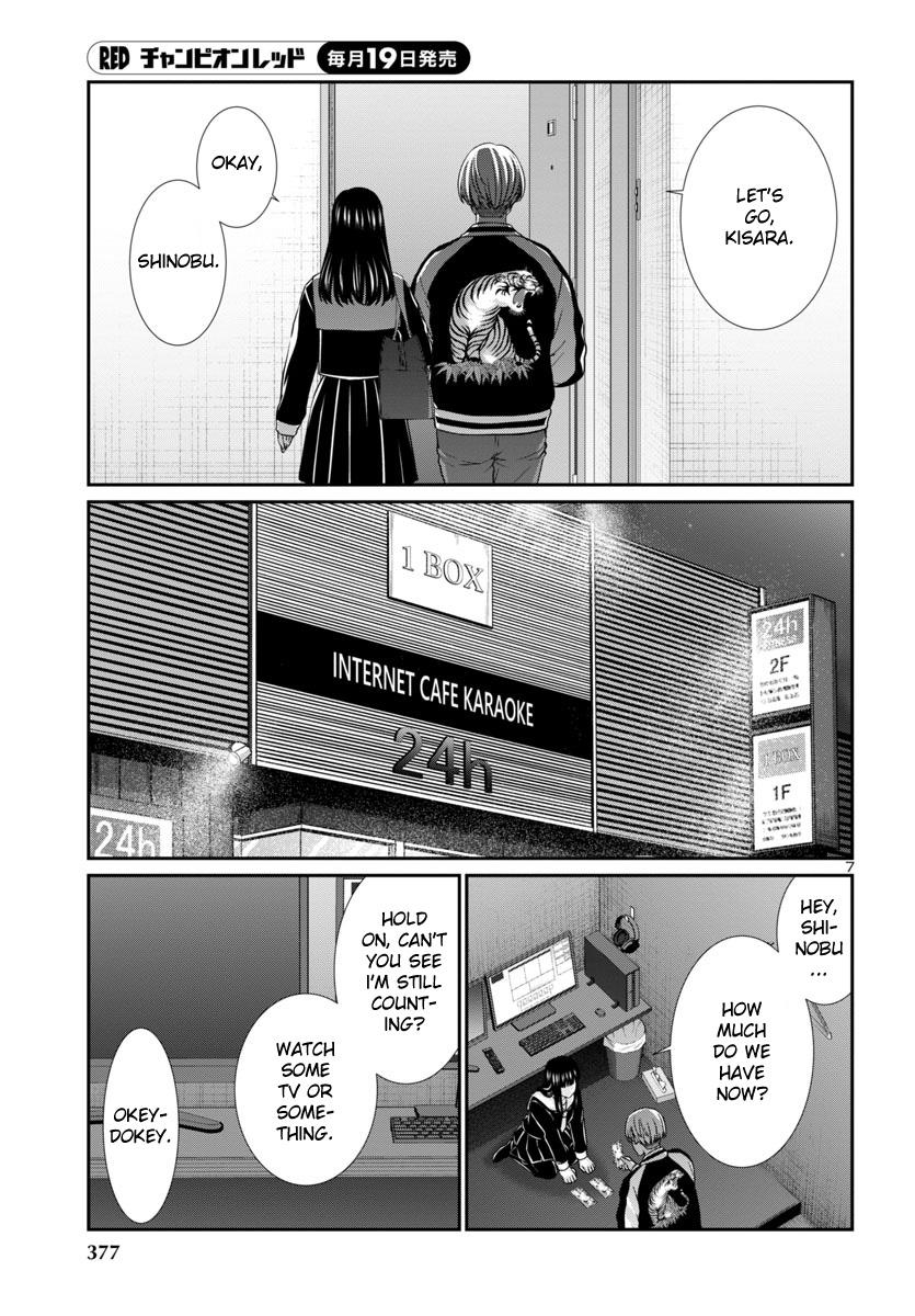 DEAD Tube take. 94 8