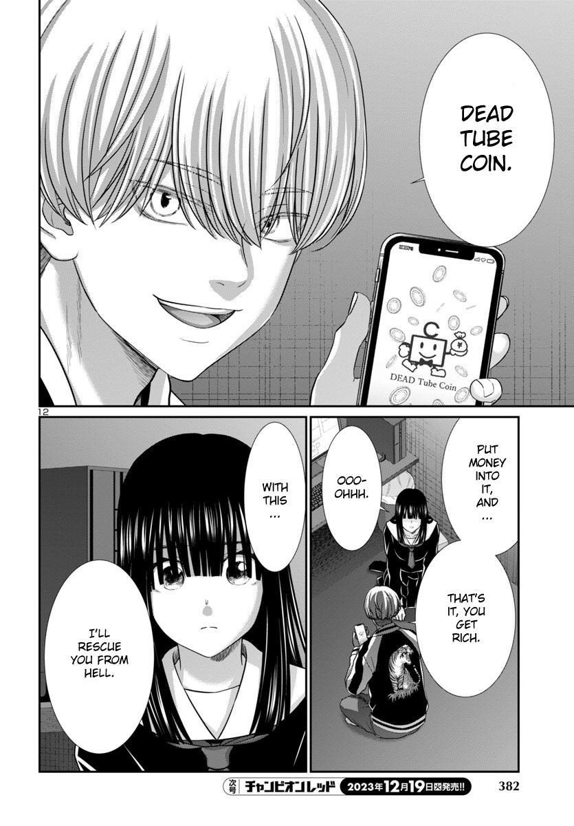 DEAD Tube take. 94 13