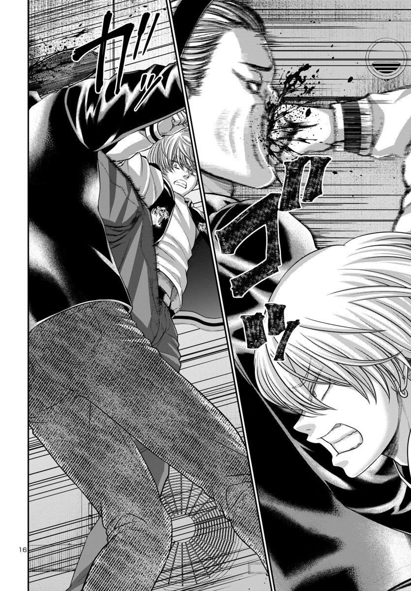 DEAD Tube take. 94 17