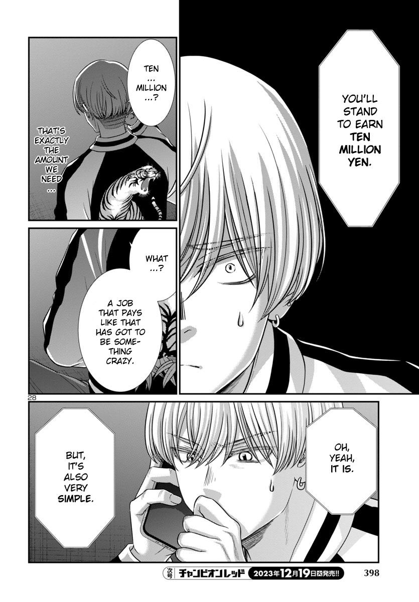 DEAD Tube take. 94 29