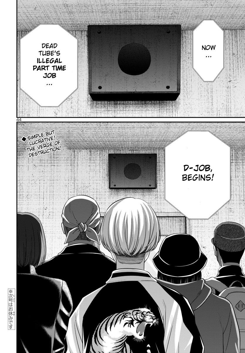 DEAD Tube take. 94 44