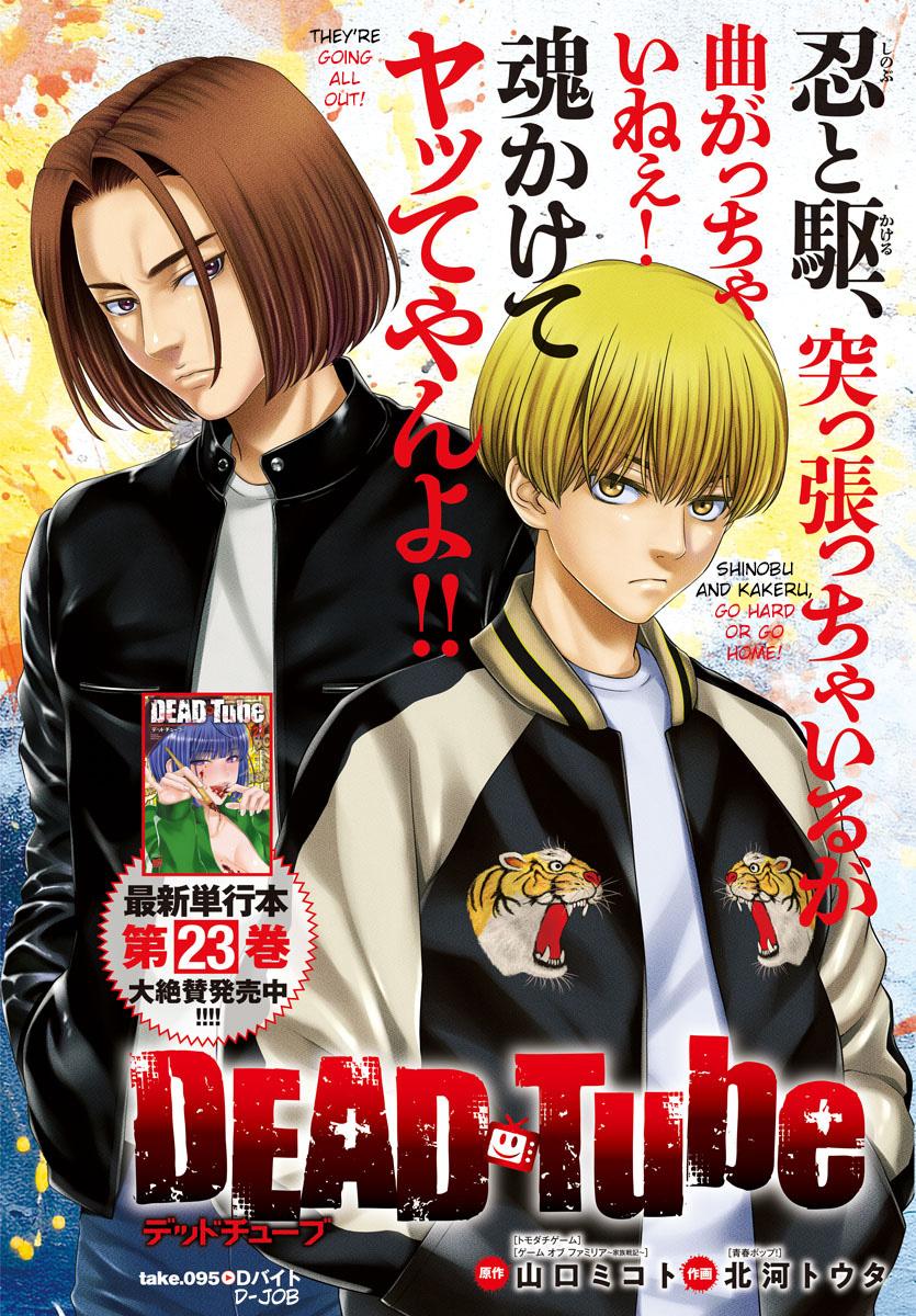 DEAD Tube take. 95 2