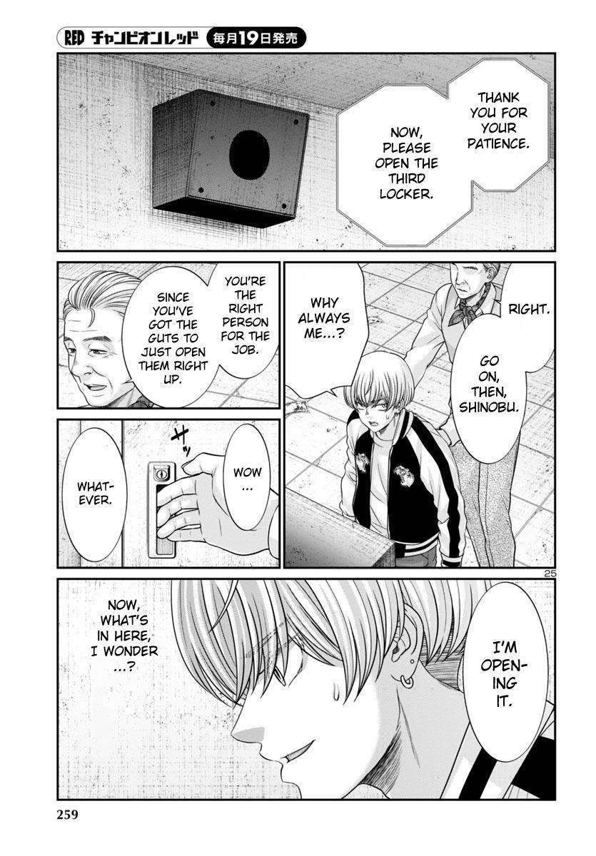 DEAD Tube take. 95 27