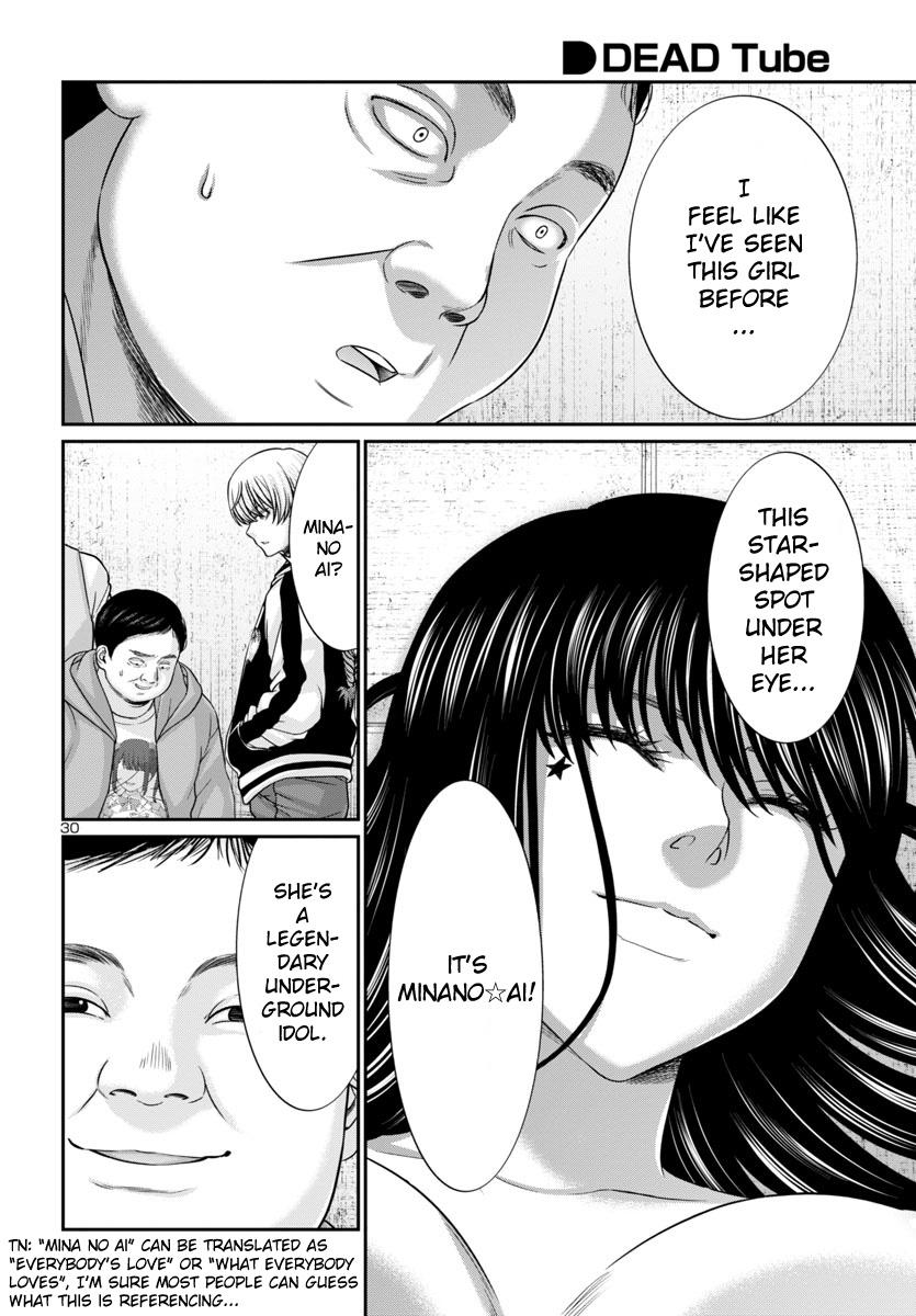 DEAD Tube take. 95 32