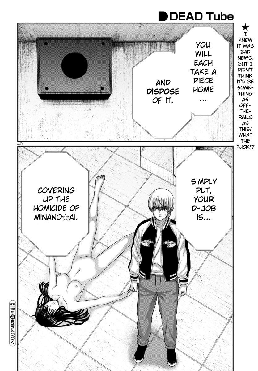 DEAD Tube take. 95 42